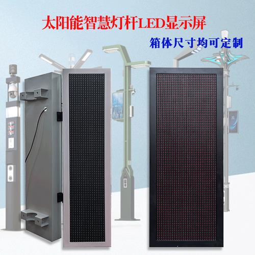 深圳LED單色屏廠家、品牌、圖片與熱帖全攻略 LED顯示屏采購(gòu)必讀